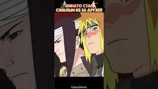 Minato was so strong because his friends died 