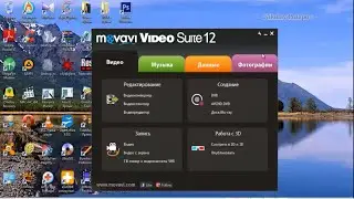 Movavi Video Suite 12. Installation and activation.