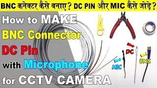 bnc connector installation for cctv ? cctv mic connection diagram | dc pin connector