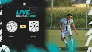 ФЕНИКС 🦅 КАБАРДА | Вторая лига Б | 2023 | 21 тур ⚽️ 