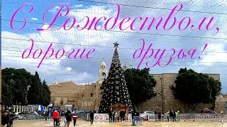 Merry Christmas, dear friends!