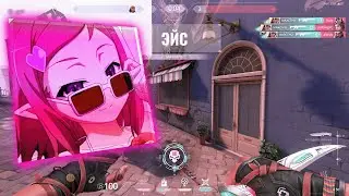 LOVELY HOUSE (Fragmovie Valorant) 💕