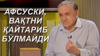 Афзал Рафиқов ҳамкасб дўстларини эслаб...