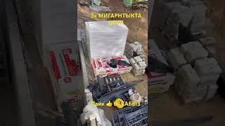 Эх жаштык МИГРАНТЫКТА ОТУП ЖАТАТ #кыргызстан #мигрантлар #мигрантывроссии #узбекистан #тезкабар
