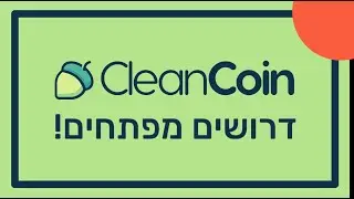 !דרושים מפתחים
