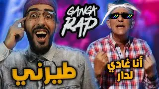 أنا غادي للدار 😳🤔