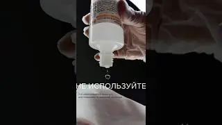 Не используйте это, если вы специалист лазерной эпиляции 