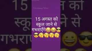 Independence Day Special WhatsApp status || Raksha Bandhan Special || Cool Status || Funny Status ||