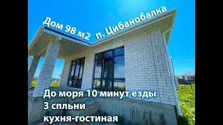 Новый дом рядом с морем! п. Цибанобалка. стоимость 8 000 000р. + 7 918 472 57 60 Евгений.