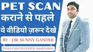 PET Scan Do's & Don’ts || PET Scan pre-tests || PET CT scan by dr. Sunny Gandhi Zydus Cancer Center