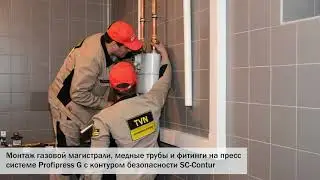 Монтаж котла Viessmann Vitocrossal 300 тип CM3 115 кВт