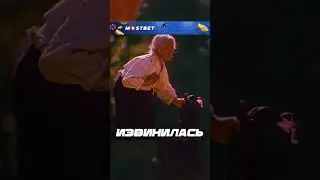 Зачем он так со своей бабушкой? 😭 
