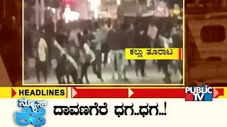 Public TV | News Cafe Headlines | Sep 20, 2024