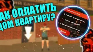 КАК ОПЛАТИТЬ ДОМ КВАРТИРУ БИЗНЕС ГАРАЖ В БЛЕК РАША? || BLACK RUSSIA
