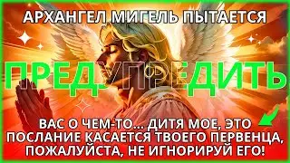 СЕРЬЕЗНАЯ ПРОБЛЕМА НАДВИГАЕТСЯ НА ВАС... ПОСЛУШАЙ МЕНЯ СЕЙЧАС, ЧТОБЫ ПОТОМ НЕ ПЛАКАТЬ!