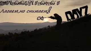 HunterCraft - Лагаем,но снимаем! (тупой скайп)