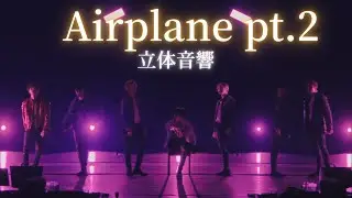 【立体音響】BTS-"Airplane pt.2" ⚠️イヤホン必須