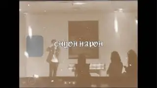 K Myke - Chyoh hapoh (feat Yanaki & Erick Xon) Visualizer