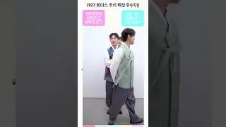 [Eng Sub] A.C.E Chuseok 2023 Special Option Game (Balance Game)