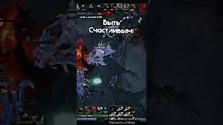 СНАЙПЕР ЧЕРЕЗ СЧАСТЬЕ 2 | #dota2 #дота2
