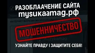 Музыка Маг - обзор и отзывы