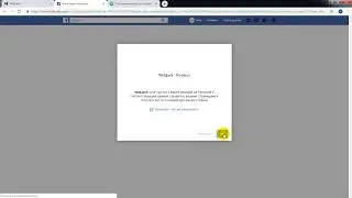Описание интеграции с лид-формами Facebook