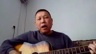 По диким степям Забайкалья.