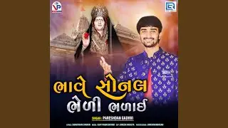 Bhave Sonal Bheli Bhalai