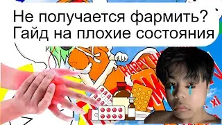 Как всегда играть стабильно в осу! Гайд на плохие состояния. Легкий импрув. 17 возможных причин