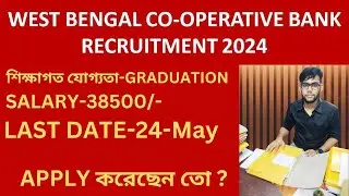 West Bengal Co-operative Bank Recruitment 2024|WB Government Job 2024 |Avishek Maji|Panchayat Online