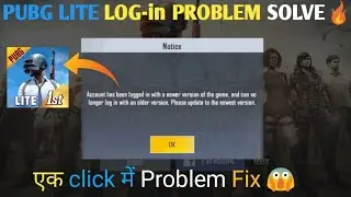😱 Account Has Been login in newer version ।PUBG LITE account logged 100% working trick