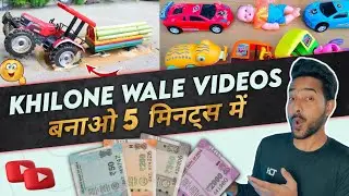 Khilone Wale Videos Kaise Banaye 🚜|| Tractor videos kaise Banaye || how to make kids toys videos