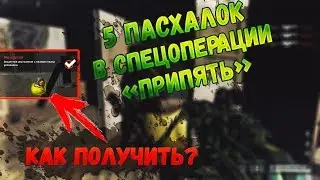Warface | 5 пасхалок в спецоперации 
