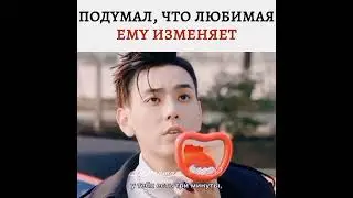 Дорама: Лун Жии, тебе конец 3 сезон 1 серия / Подумал что любимая ему изменяет 🔥