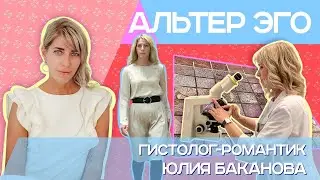 Гистолог-романтик: врач из Самары рассказала, почему не боится заболеть онкологией