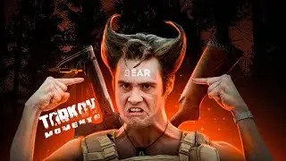 Tarkov Pain – Funny Moments and More in Escape from Tarkov🤣
