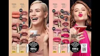 AVON. Обзор помады 