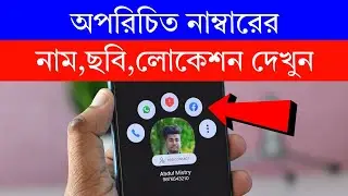 Incoming Call Amazing Useful Settings |
