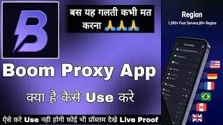 Boom Proxy Protect Network | Boom Proxy App Kaise Use Kare | How To Use Boom Proxy App || Boom Proxy