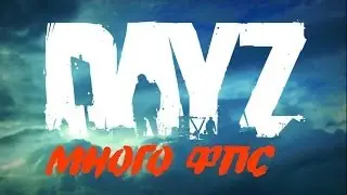 Руководство по увеличению FPS в DayZ Standalone - ArmA 2 - ArmA 3