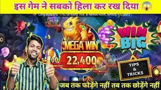 Happy fishing game trick and tips || win 17K || ‎@Jiligameofficial   