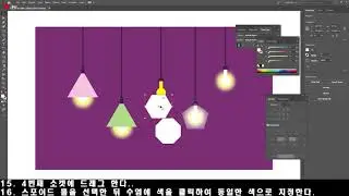 [AI]다각형 도구를 이용해 다양한 형태의 조명 만들기