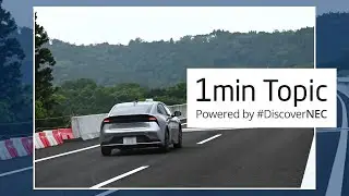 自動運転時代の最新技術を建設中の高速道路で検証　道路からの情報をリアルタイム活用 [NEC公式]