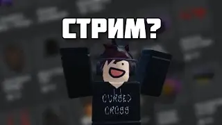 Ожил, Вау