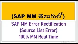 SAP MM Class in Telugu| Source List Error &configuration & Purchase Order Creation| Telugu MM Videos