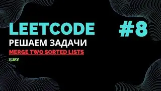 Solving problems on LeetCode #8 | Merge Sorted Lists | Java