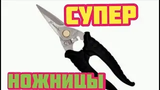 Мой инструмент. Универсальные ножницы для гаража и мастерской.