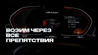 Везем машины и рассказываем ПОЧЕМУ это СЕЙЧАС так АКТУАЛЬНО: снова BMW