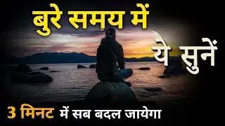 MUST WATCH: Hard Time Motivational Speech 🔥। Motivational Video in Hindi