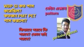 wbp SI main exam